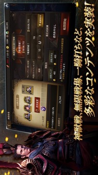 三國ブレード游戲截圖2