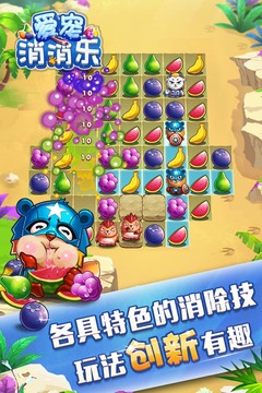 愛(ài)寵消消樂(lè)游戲截圖5