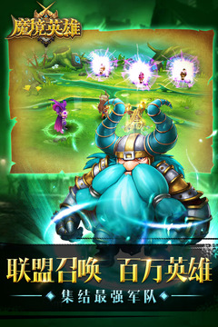 魔境英雄游戲截圖2