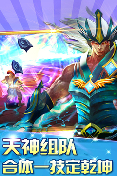 創(chuàng)世之戰(zhàn)游戲截圖1
