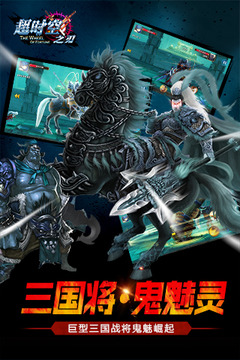 超時空之刃游戲截圖5