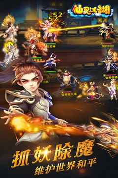 仙靈江湖游戲截圖2