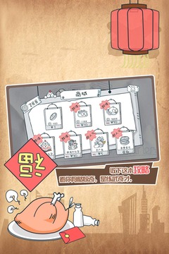 十萬個沒想到游戲截圖3