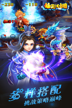 仙靈江湖游戲截圖3