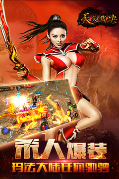 天天裁決游戲截圖4