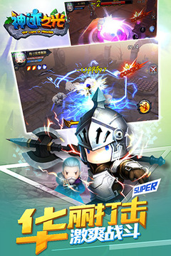 神跡之光游戲截圖5