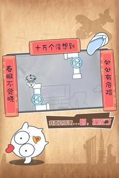 十萬個沒想到游戲截圖4