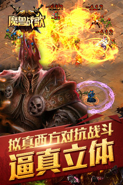 魔獸戰(zhàn)歌游戲截圖4