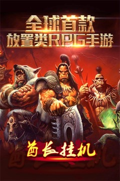 酋長掛機游戲截圖1