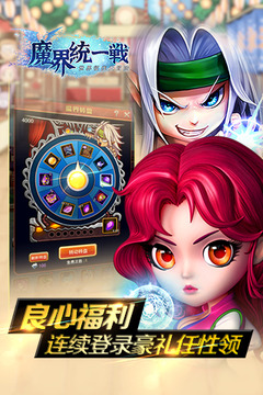 魔界統一戰(zhàn)OL游戲截圖1