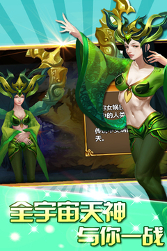 創(chuàng)世之戰(zhàn)游戲截圖3