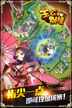 主公別掛游戲截圖2