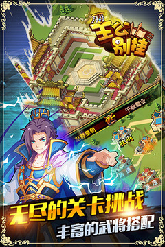 主公別掛游戲截圖4