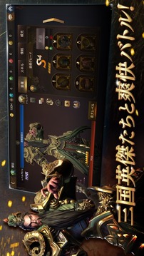 三國ブレード游戲截圖4