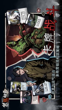 禁忌檔案游戲截圖2
