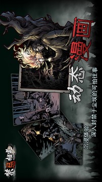 禁忌檔案游戲截圖1