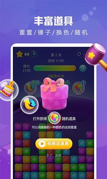 愛上消消消游戲截圖1