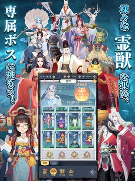 魔神の子游戲截圖5