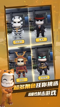 來追我呀游戲截圖3