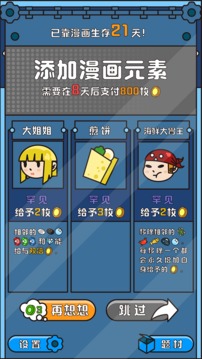 房東來(lái)了游戲截圖4