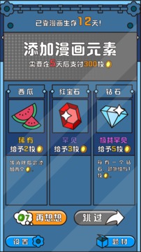 房東來(lái)了游戲截圖1