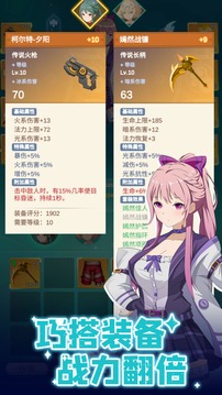 少女尋寶團(tuán)游戲截圖2