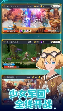 少女尋寶團(tuán)游戲截圖4