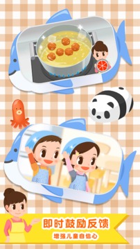 便當(dāng)小能手游戲截圖1