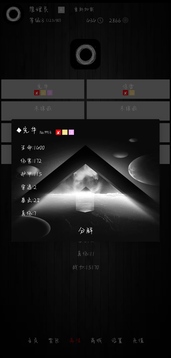 術(shù)師游戲截圖5