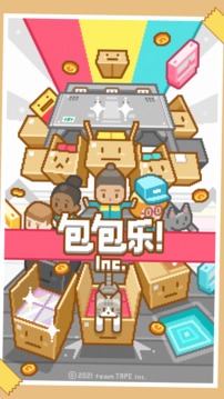 包包樂游戲截圖4