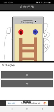 ??????????游戲截圖4