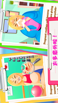 女生孕媽媽照顧換裝化妝寶寶照顧游戲截圖3