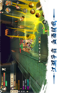 墨香M游戲截圖1