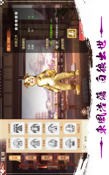 墨香M游戲截圖2