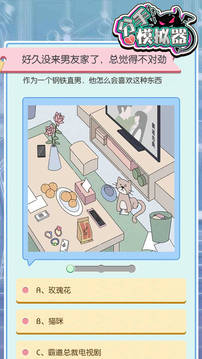 分手游戲截圖1