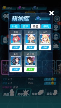 太空機器人大亂斗游戲截圖2