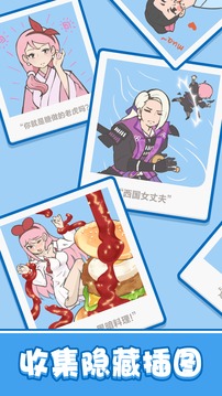 想和女神獨(dú)處游戲截圖1