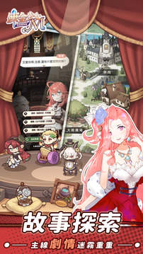 煉金少女M游戲截圖2