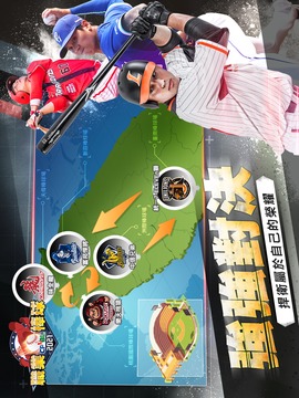 CPBL職業(yè)棒球游戲截圖1