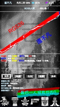 凡塵游戲截圖5