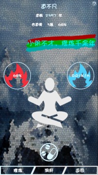 凡塵游戲截圖3