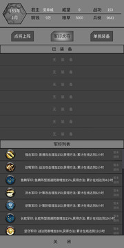 筑夢三國2游戲截圖2