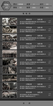 筑夢三國2游戲截圖5