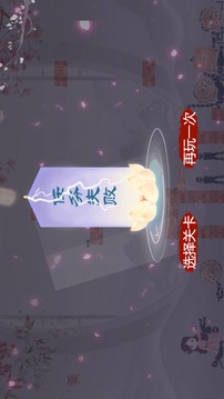 鳳九闖關游戲截圖4