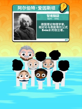 吶喊頭頭游戲截圖5