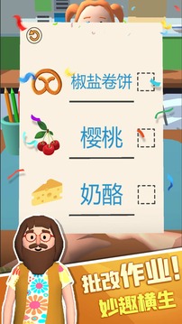 老師我錯(cuò)了游戲截圖3