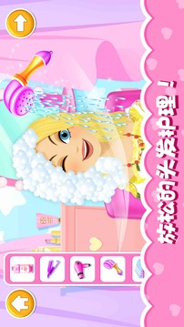 公主美發(fā)化妝換裝休閑大全游戲截圖4