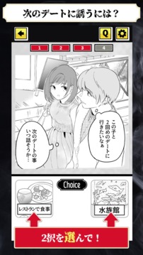 漫畫でブラック心理學(xué)游戲截圖3