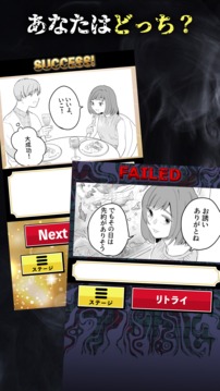 漫畫でブラック心理學(xué)游戲截圖2