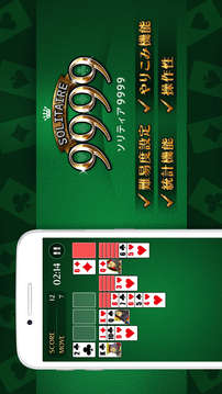 ソリティア9999游戲截圖3